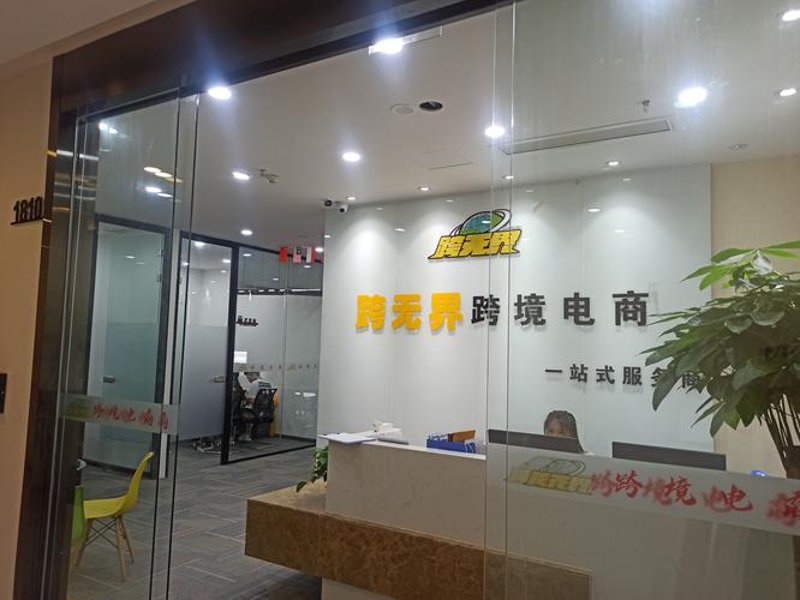 成都电商平台
